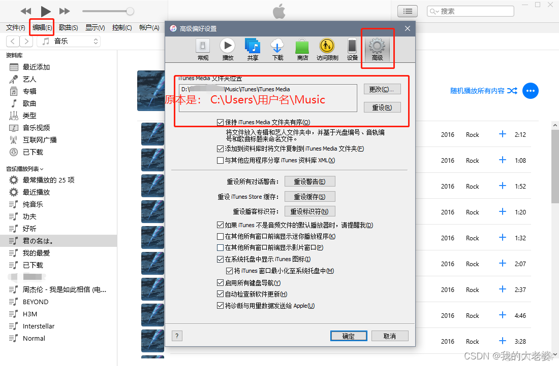 windows7版本的itunes_经验分享