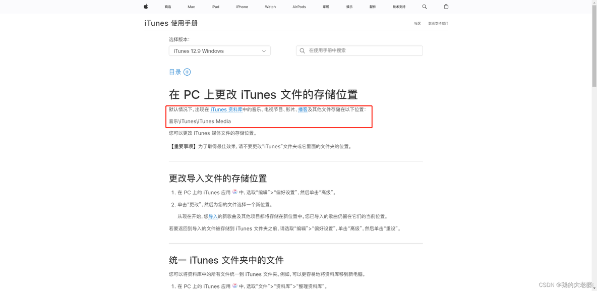 windows7版本的itunes_经验分享_02