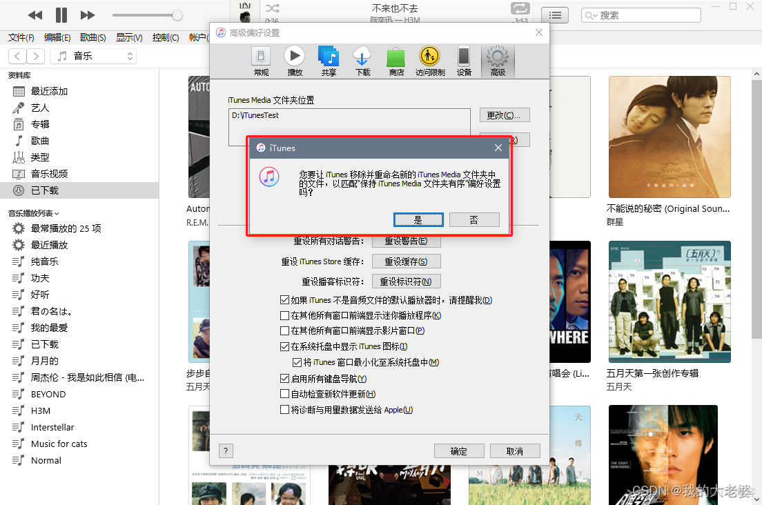 windows7版本的itunes_笔记_06