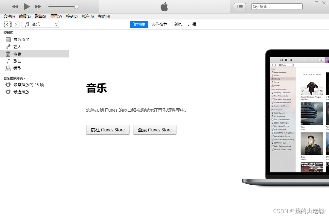 windows7版本的itunes_其他_16