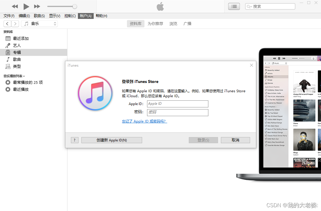 windows7版本的itunes_笔记_18