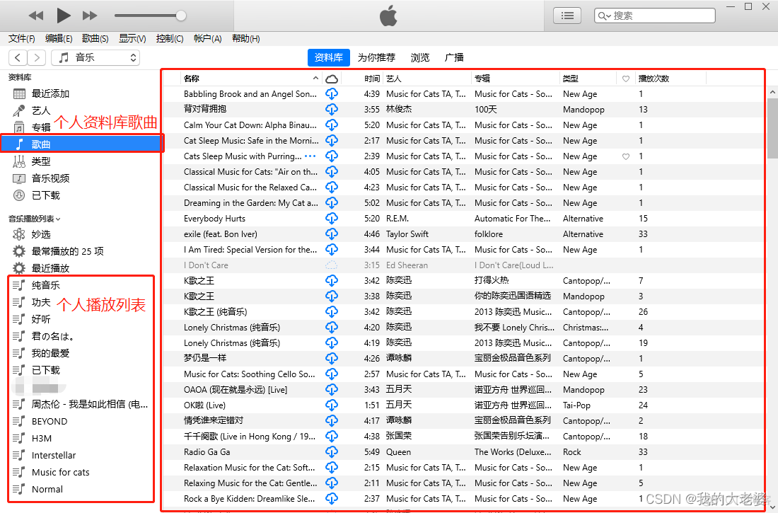 windows7版本的itunes_windows7版本的itunes_19