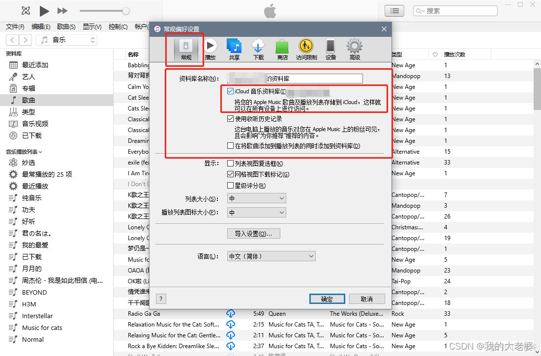 windows7版本的itunes_windows_21