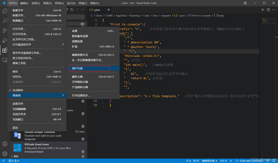 vs code lua语法插件_vscode_15