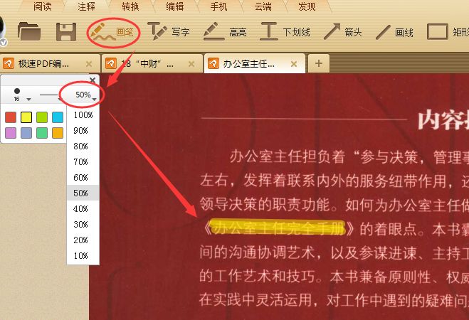 devexpress pdfview 右键菜单 中文_高亮_05