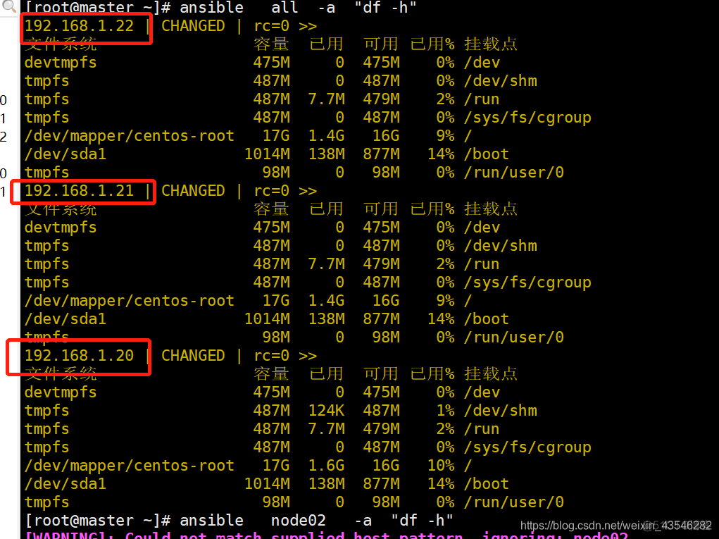 ansible做服务器巡检_git_05