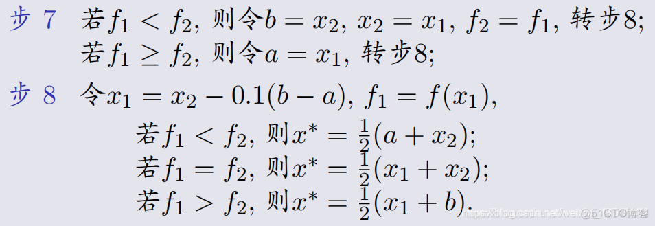 python做最大值优化_算法_08