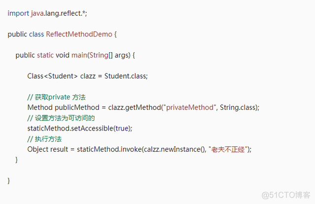 java字节码找调用链_运行时信息_26