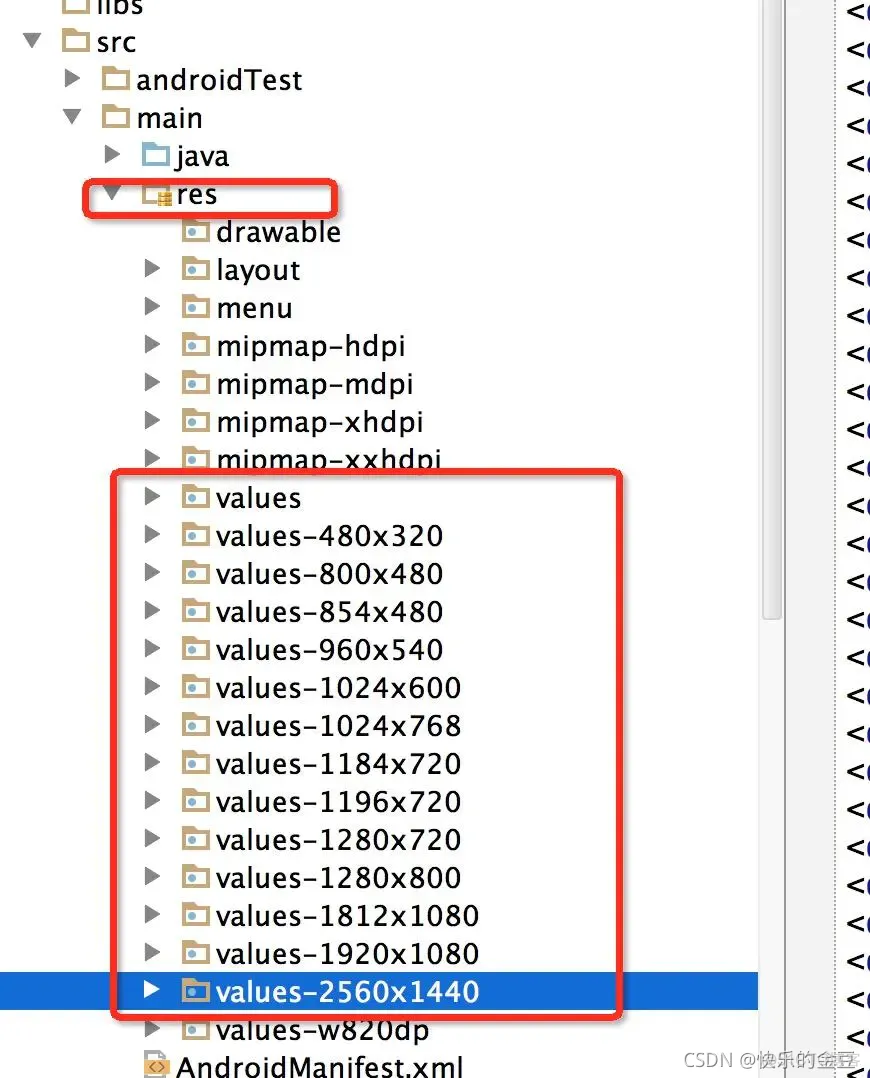 additionalModules适配activit_屏幕适配_06