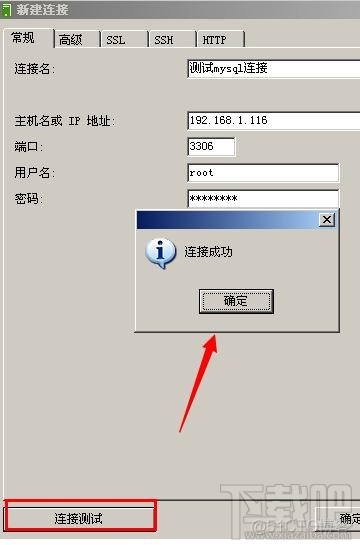 数据库mysql在哪里用_navicat for mysql贴吧_04