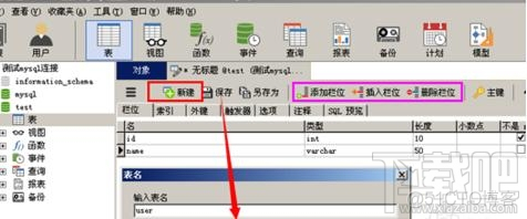 数据库mysql在哪里用_mysql_07