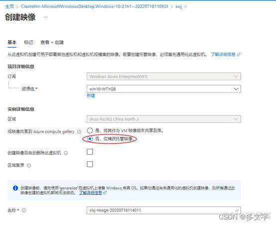 基于Azure blob的 java文件上传和下载_azure_09