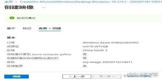 基于Azure blob的 java文件上传和下载_封装_11