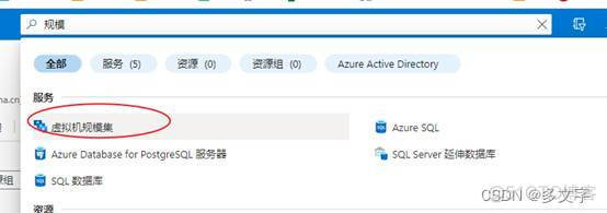 基于Azure blob的 java文件上传和下载_微软_13