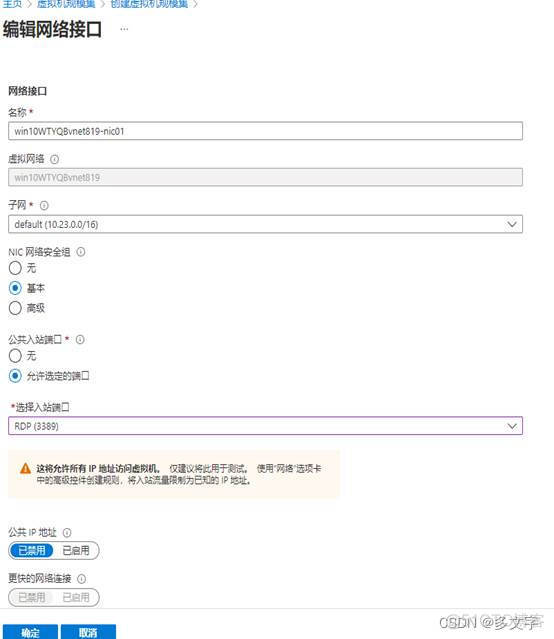 基于Azure blob的 java文件上传和下载_封装_17