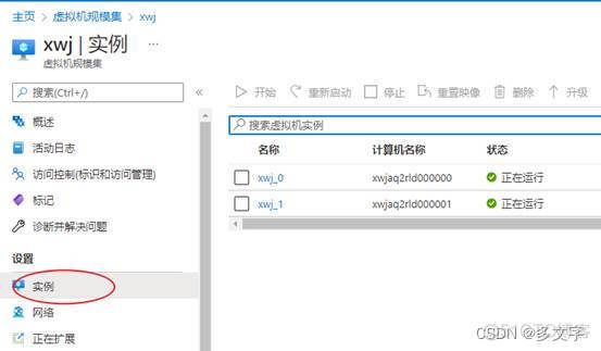 基于Azure blob的 java文件上传和下载_远程桌面连接_22