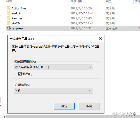 基于Azure blob的 java文件上传和下载_搜索_29