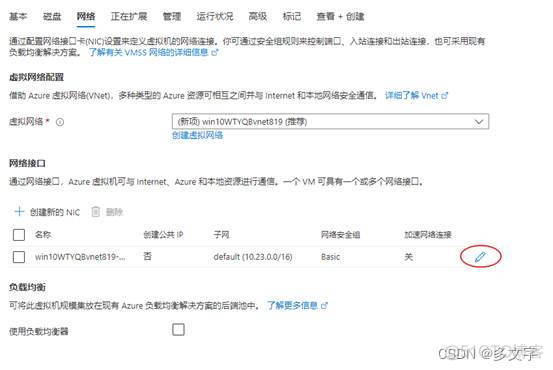 基于Azure blob的 java文件上传和下载_搜索_38