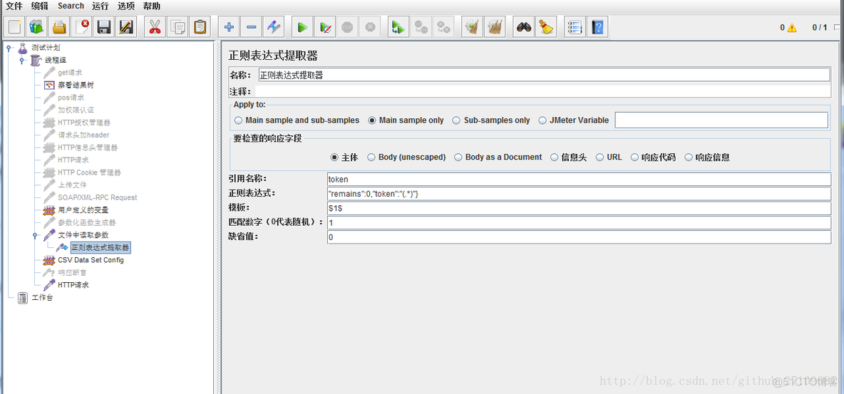 springboot 压力测试 jvm cpu使用率太低_线程组_14