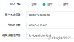 jumpserver怎么接入ldap_堡垒主机_21