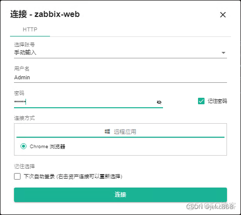 jumpserver怎么接入ldap_web应用_34