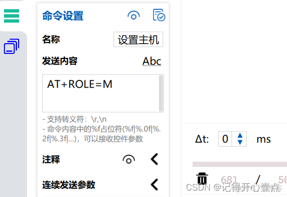 Android 蓝牙下发指令_stm32_05