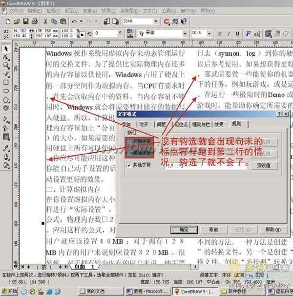 怎么把chemdraw的图复制到mestrenova_Word_11