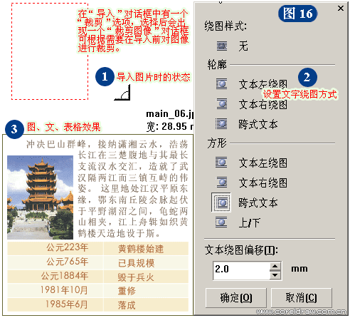 怎么把chemdraw的图复制到mestrenova_文本框_34