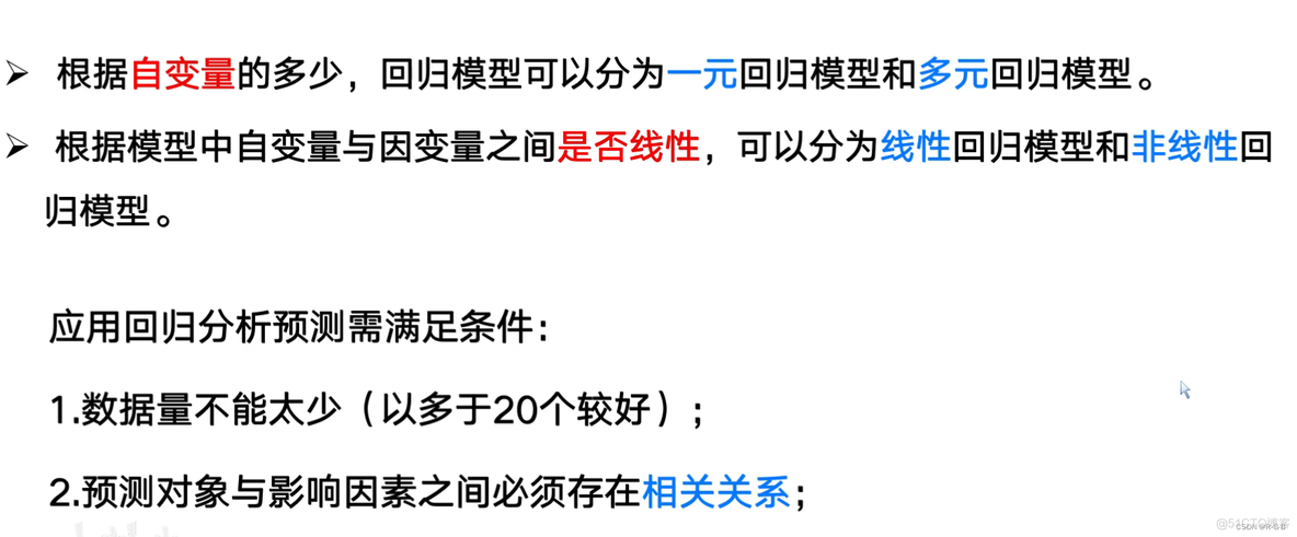 基于回归算法可信度实验参考文献_回归_22