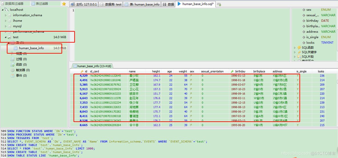 mysql 删除记录 什么时候从硬盘删除_数据_07