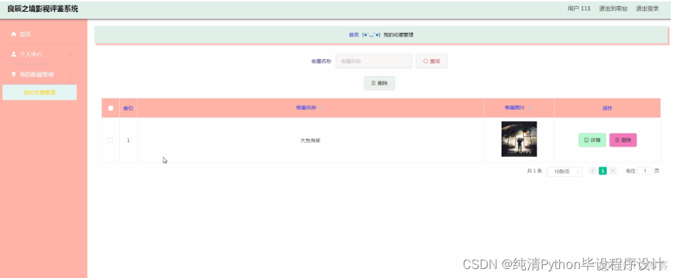 lemon评测机里Python编译参数设置_python_11