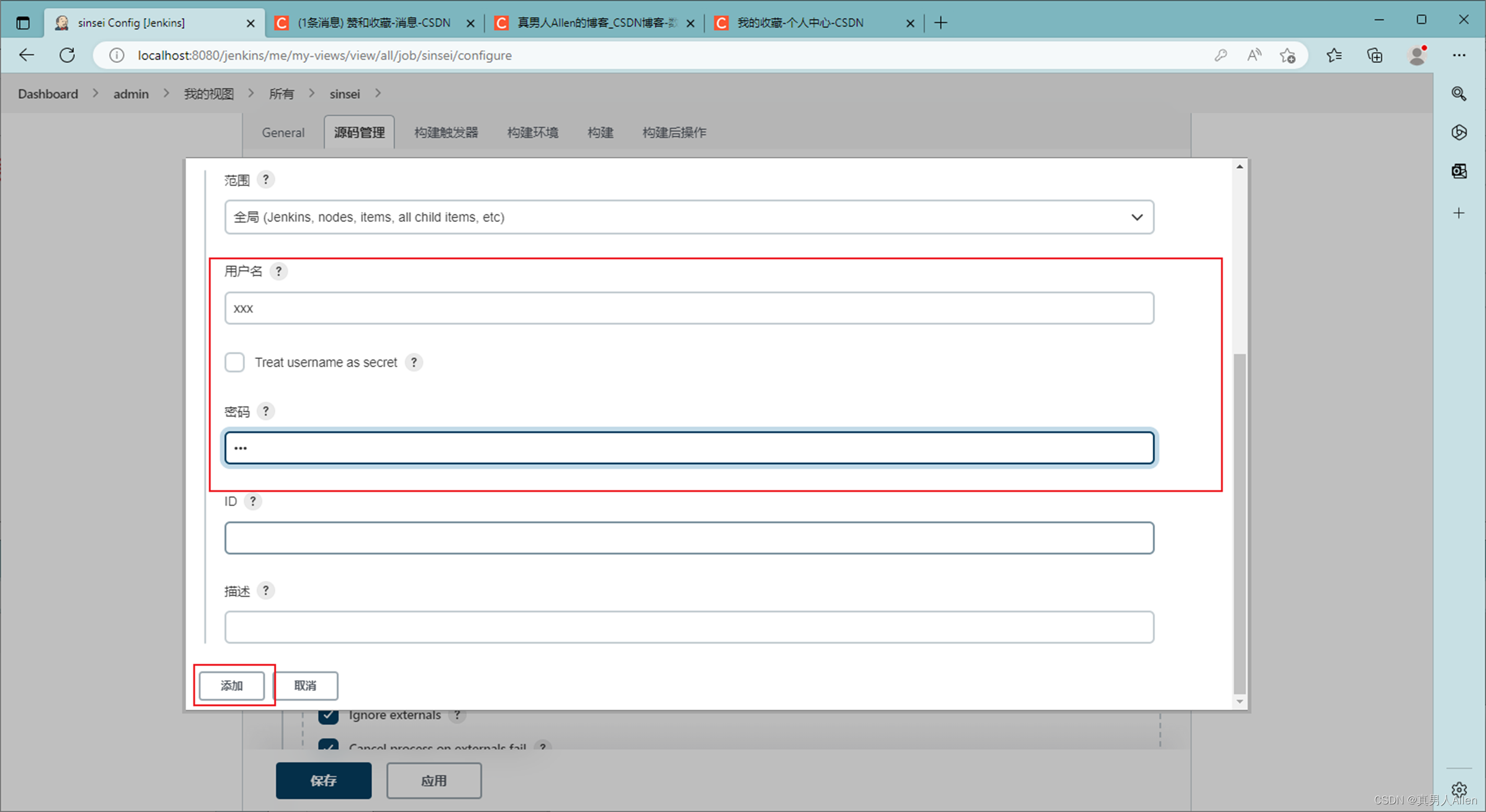 jenkins打包微服务某个模块_svn_22