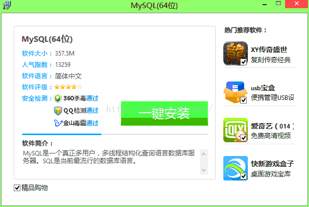 mysql免安装版数据库卸载_压缩包_02