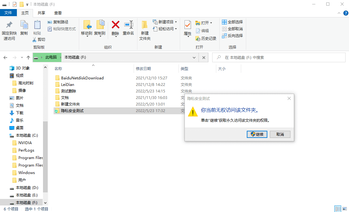 Android 隐私保护协议xml_安全_11