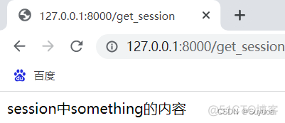 浏览器控制台怎么看session有效时间_服务端_12