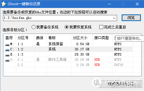 微pe备份bios_微pe备份bios_18