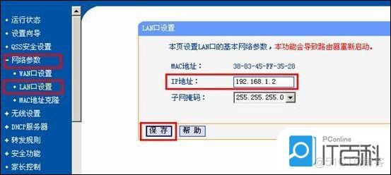 几个路由器可以搭建ospf_pt939g路由器设置图解_06