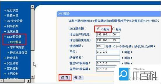 几个路由器可以搭建ospf_pt939g路由器设置图解_10