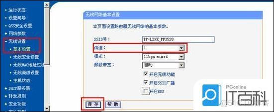 几个路由器可以搭建ospf_无线路由器_11