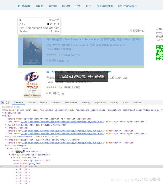 python django开发一个数据展示的网站_Chrome