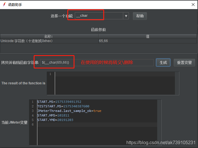 jmeter beanshell sampler怎么运行java代码_迭代_02