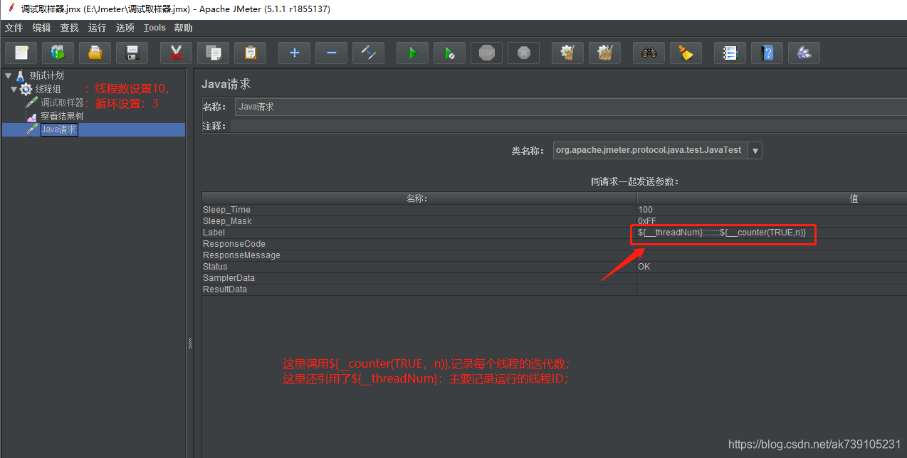 jmeter beanshell sampler怎么运行java代码_单线程_05