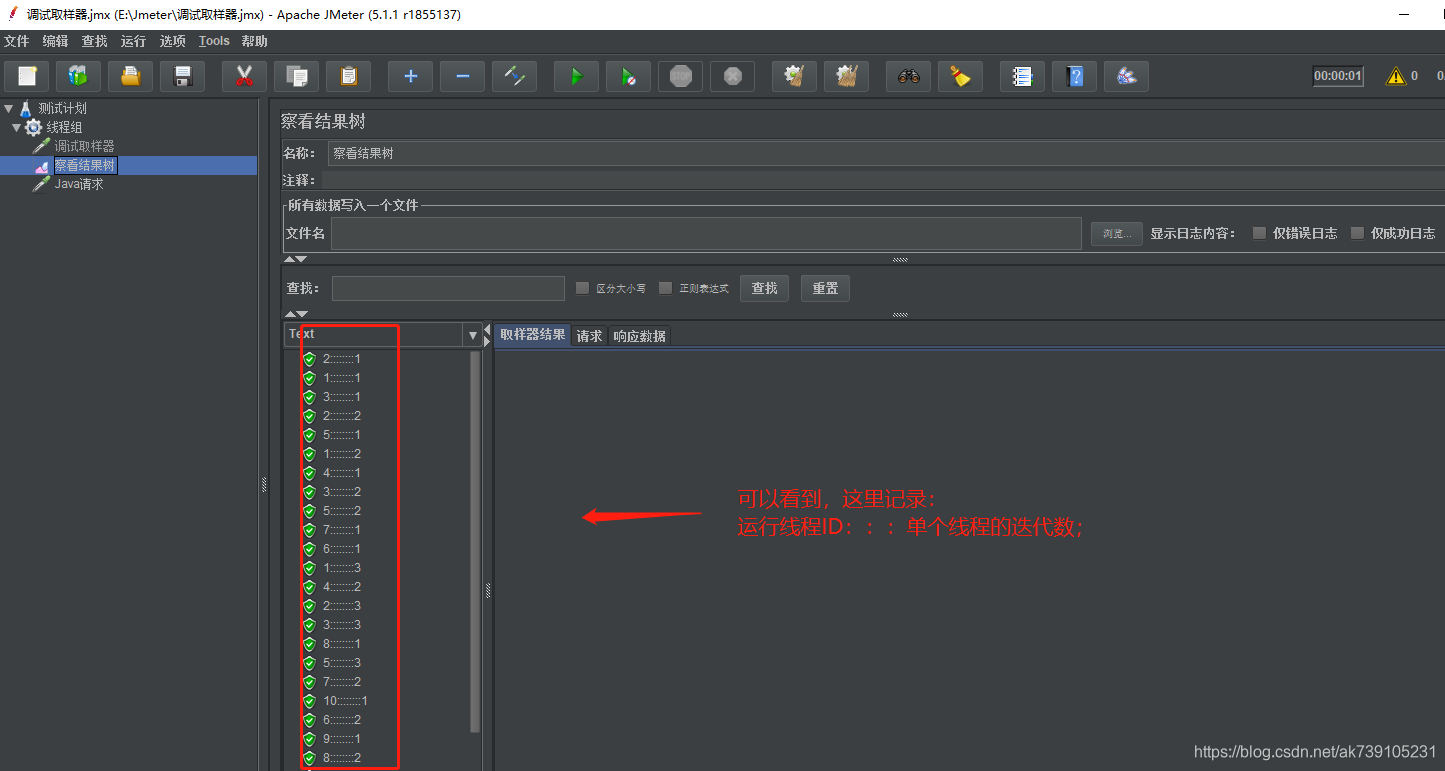 jmeter beanshell sampler怎么运行java代码_迭代_06