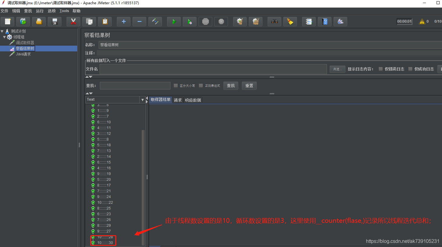 jmeter beanshell sampler怎么运行java代码_java_08