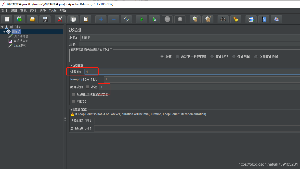 jmeter beanshell sampler怎么运行java代码_java_11