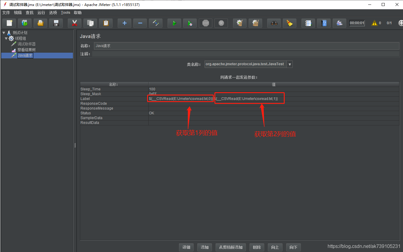 jmeter beanshell sampler怎么运行java代码_单线程_12