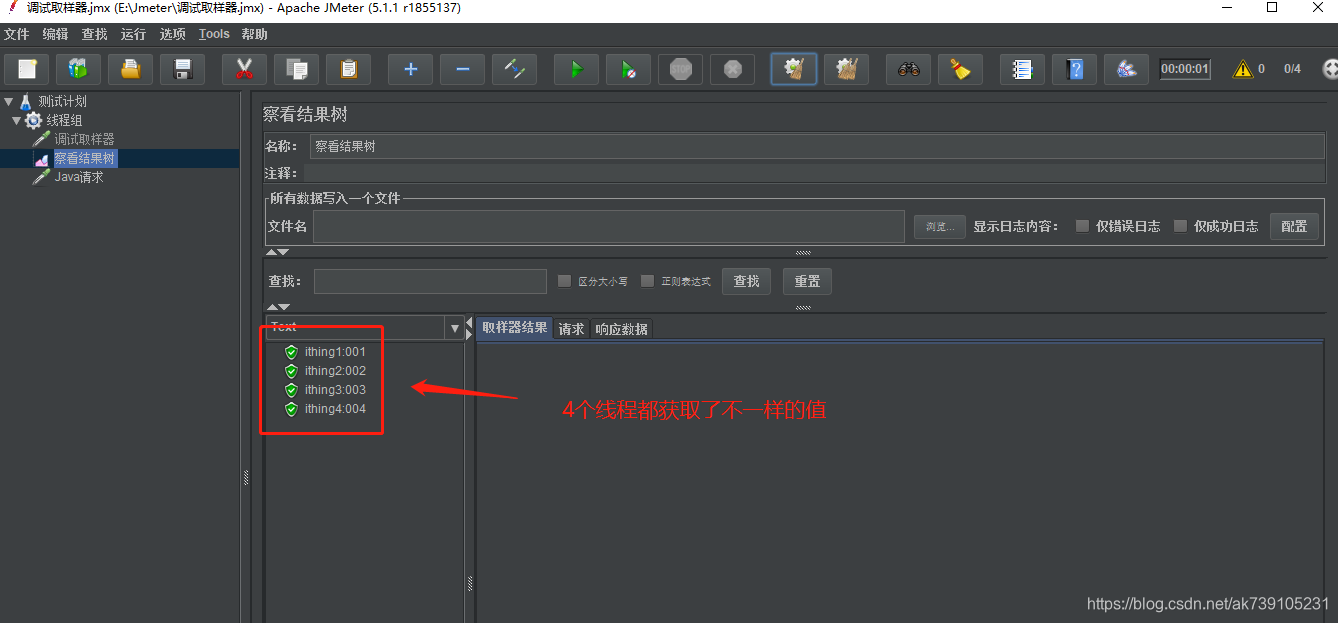 jmeter beanshell sampler怎么运行java代码_迭代_13