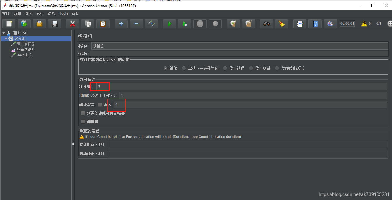 jmeter beanshell sampler怎么运行java代码_单线程_14