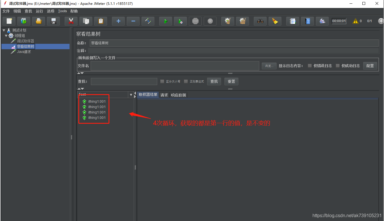 jmeter beanshell sampler怎么运行java代码_java_15