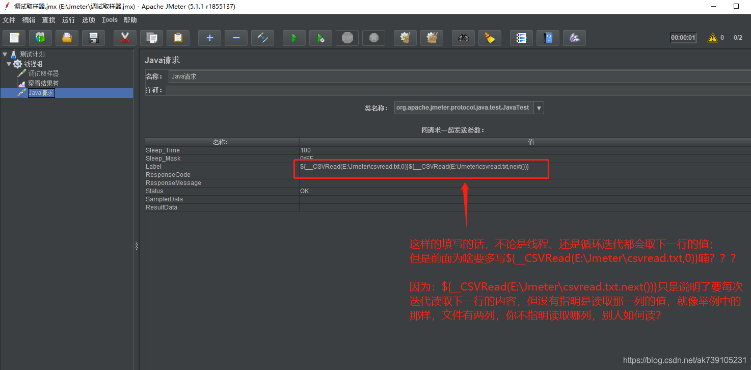 jmeter beanshell sampler怎么运行java代码_单线程_17